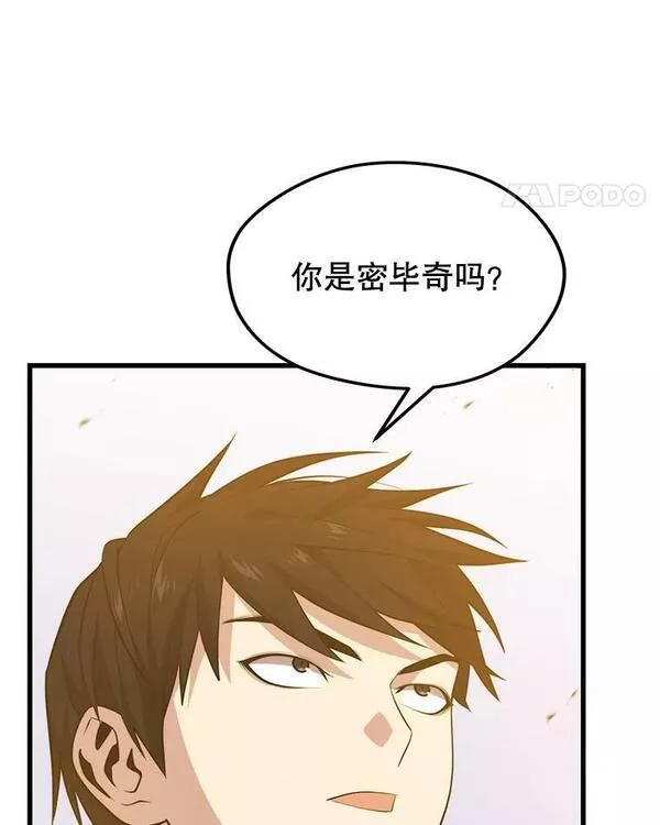 地铁站的亡灵巫师在线观看漫画,80.绝对法则74图