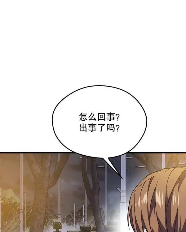 地铁站的亡灵巫师在线观看漫画,80.绝对法则36图