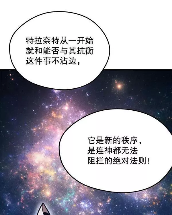 地铁站的亡灵巫师在线观看漫画,80.绝对法则95图