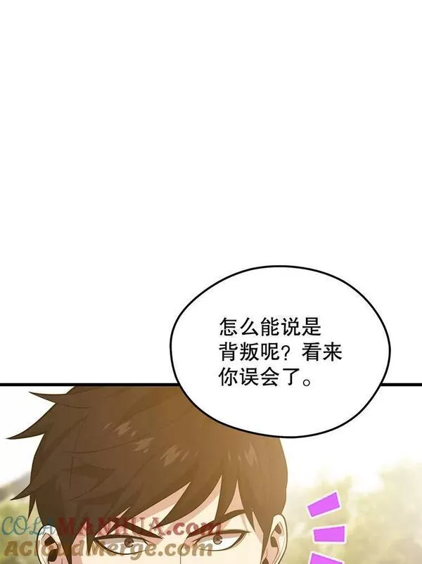 地铁站的亡灵巫师在线观看漫画,80.绝对法则93图