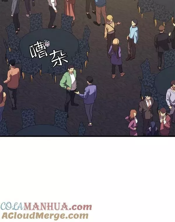 地铁站的亡灵巫师在线观看漫画,80.绝对法则5图