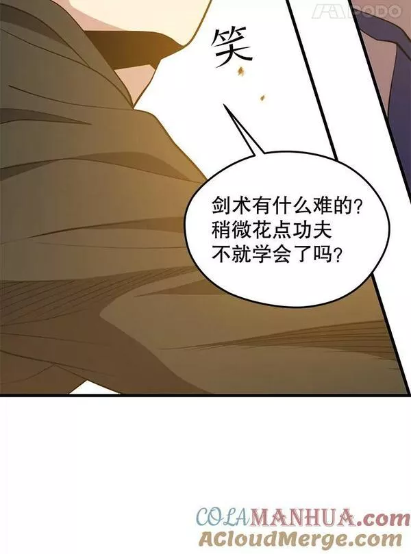 地铁站的亡灵巫师在线观看漫画,80.绝对法则117图