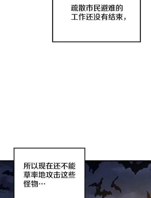 地铁站的亡灵巫师在线观看漫画,80.绝对法则60图