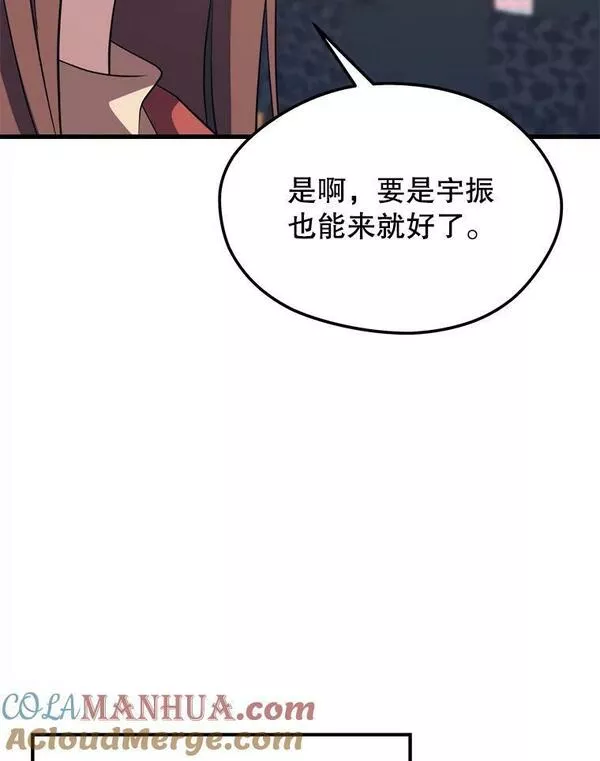 地铁站的亡灵巫师在线观看漫画,80.绝对法则9图