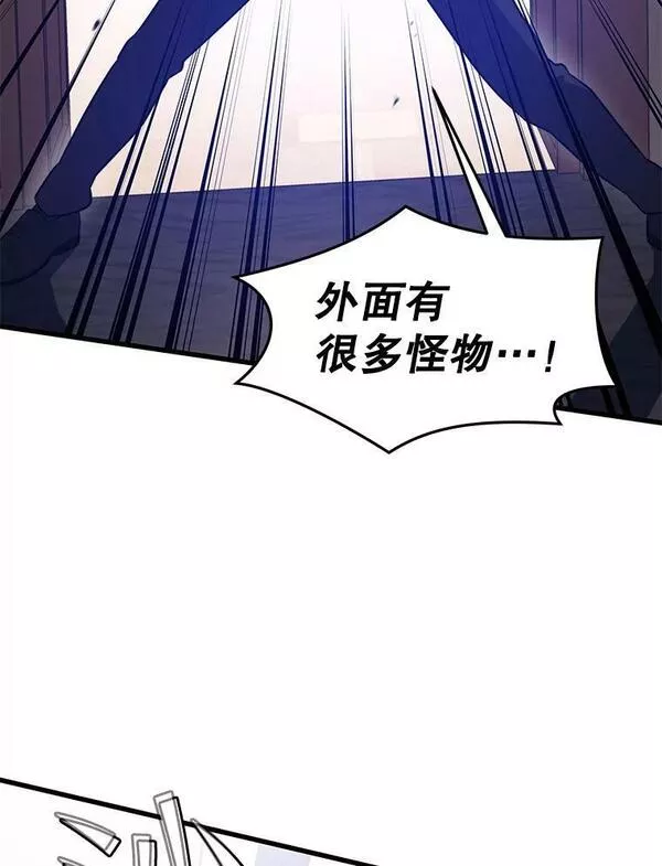 地铁站的亡灵巫师在线观看漫画,80.绝对法则18图