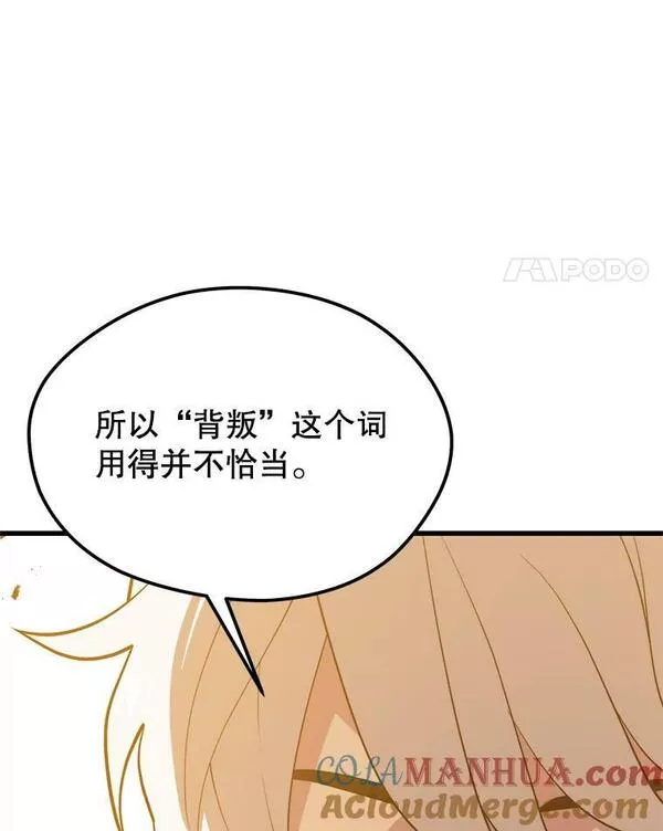 地铁站的亡灵巫师在线观看漫画,80.绝对法则97图