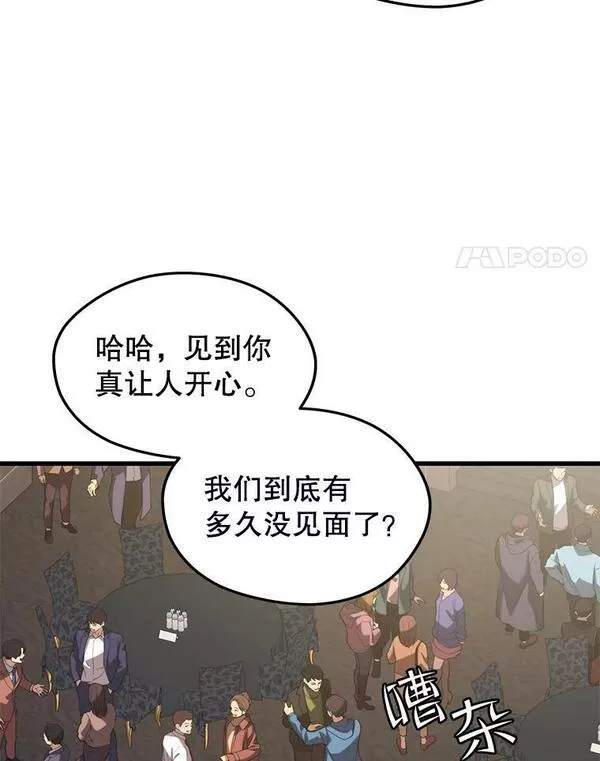 地铁站的亡灵巫师在线观看漫画,80.绝对法则4图