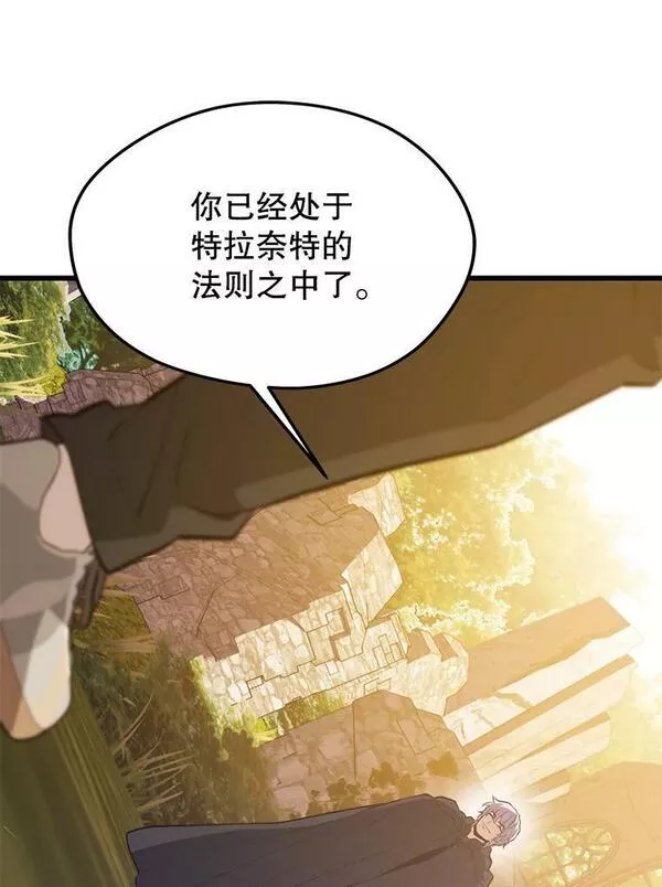 地铁站的亡灵巫师在线观看漫画,80.绝对法则106图