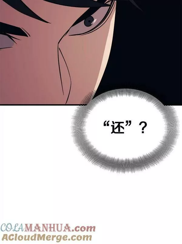 地铁站的亡灵巫师在线观看漫画,80.绝对法则85图