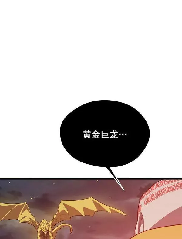 地铁站的亡灵巫师漫画免费阅读漫画,83.陨石坠落11图