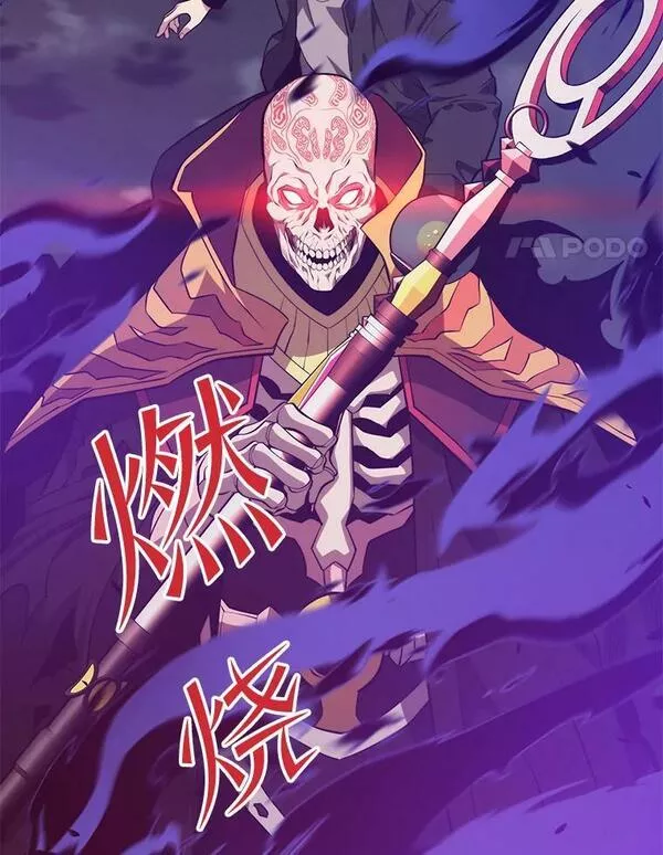 地铁站的亡灵巫师漫画免费阅读漫画,83.陨石坠落22图