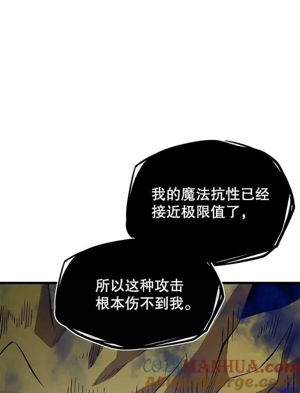 地铁站的亡灵巫师漫画免费阅读漫画,83.陨石坠落33图