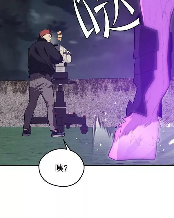 地铁站的亡灵巫师漫画免费阅读漫画,83.陨石坠落106图