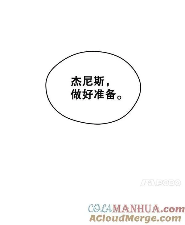 地铁站的亡灵巫师漫画免费阅读漫画,83.陨石坠落141图