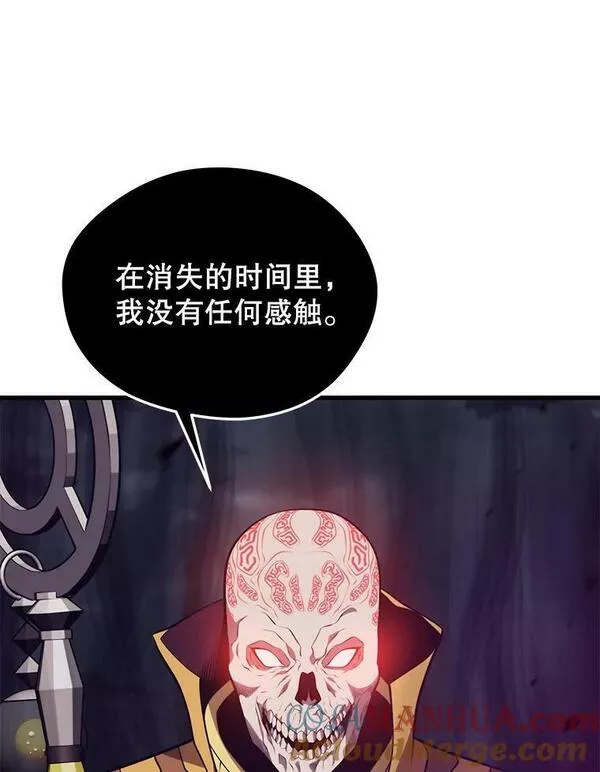 地铁站的亡灵巫师漫画免费阅读漫画,83.陨石坠落69图