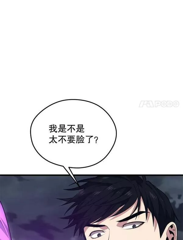 地铁站的亡灵巫师漫画免费阅读漫画,83.陨石坠落128图