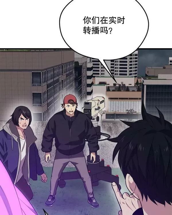 地铁站的亡灵巫师漫画免费阅读漫画,83.陨石坠落111图