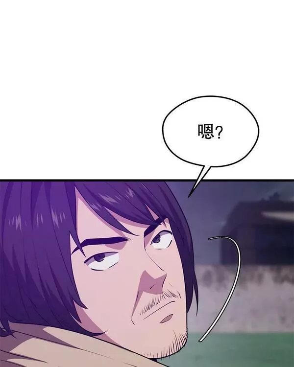 地铁站的亡灵巫师漫画免费阅读漫画,83.陨石坠落107图