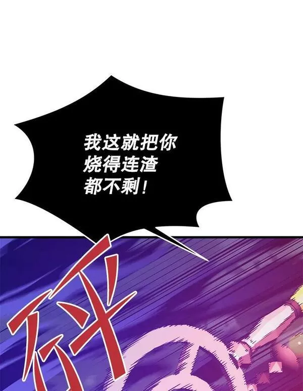 地铁站的亡灵巫师漫画免费阅读漫画,83.陨石坠落24图