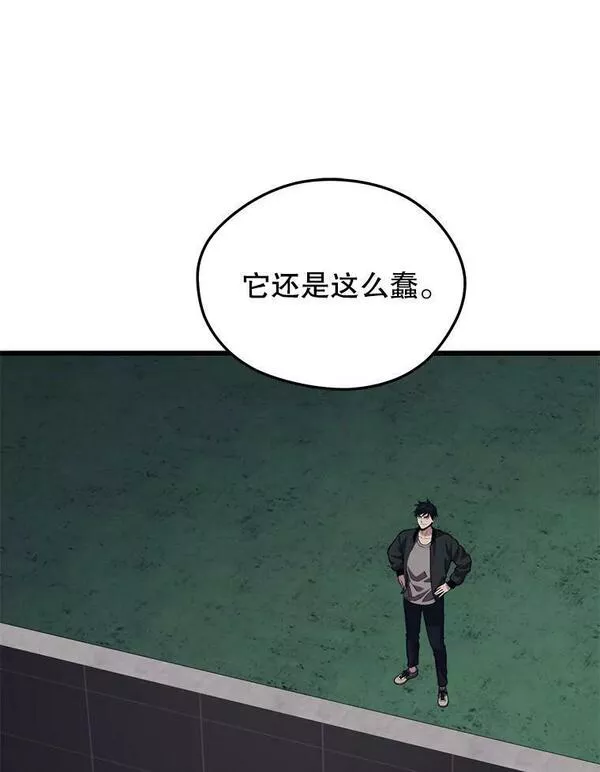 地铁站的亡灵巫师漫画免费阅读漫画,83.陨石坠落66图