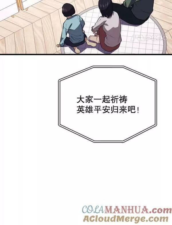 地铁站的亡灵巫师漫画免费阅读漫画,83.陨石坠落125图