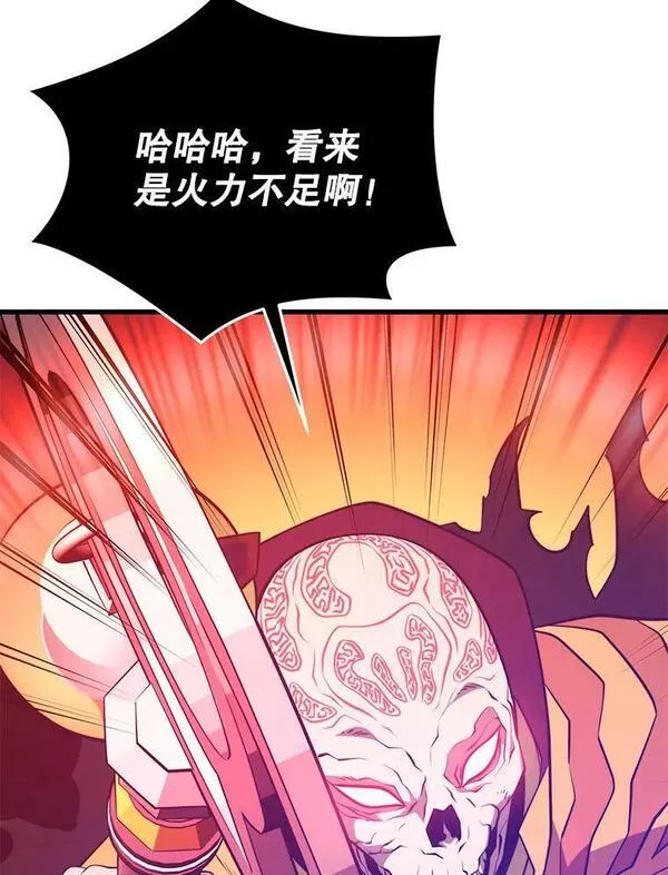 地铁站的亡灵巫师漫画免费阅读漫画,83.陨石坠落43图