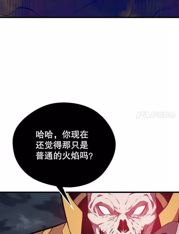 地铁站的亡灵巫师漫画免费阅读漫画,83.陨石坠落35图