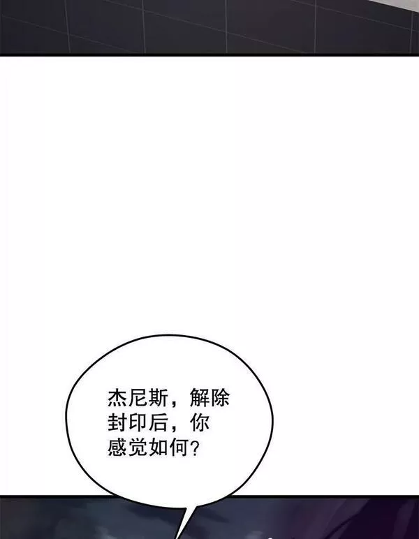 地铁站的亡灵巫师漫画免费阅读漫画,83.陨石坠落67图