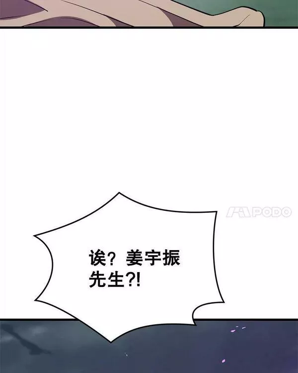 地铁站的亡灵巫师漫画免费阅读漫画,83.陨石坠落108图