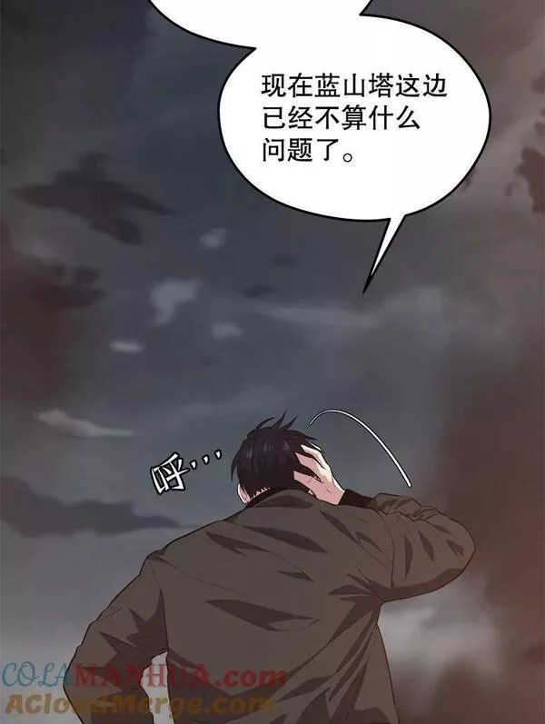 地铁站的亡灵巫师漫画免费阅读漫画,83.陨石坠落97图