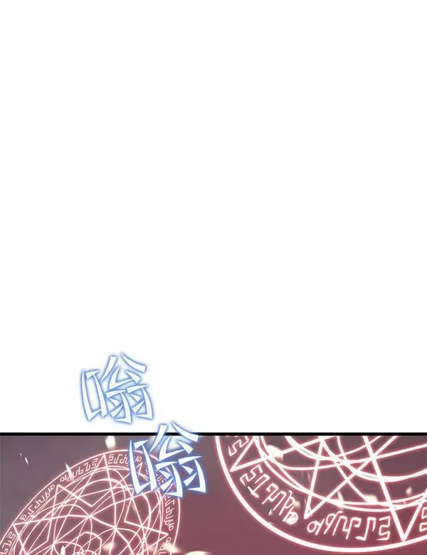 地铁站的亡灵巫师漫画免费阅读漫画,83.陨石坠落46图