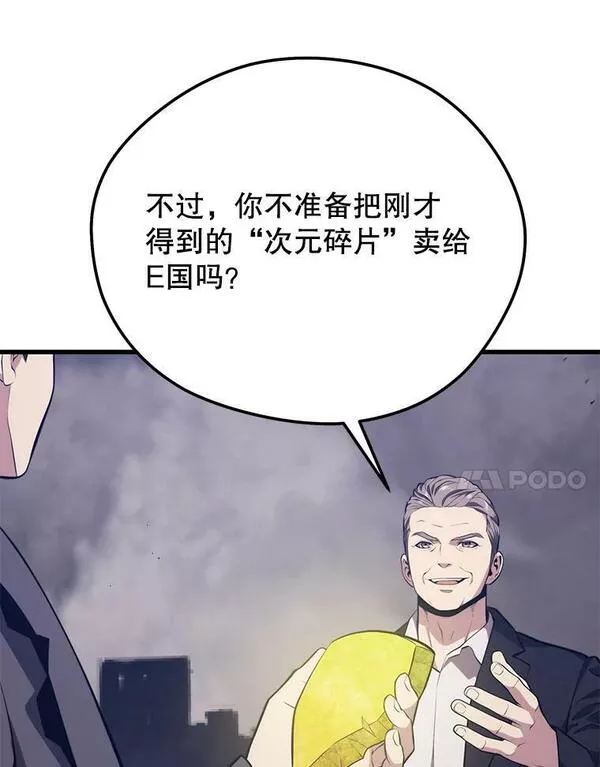 地铁站的亡灵巫师漫画全集解说漫画,85.托夫勒博士136图