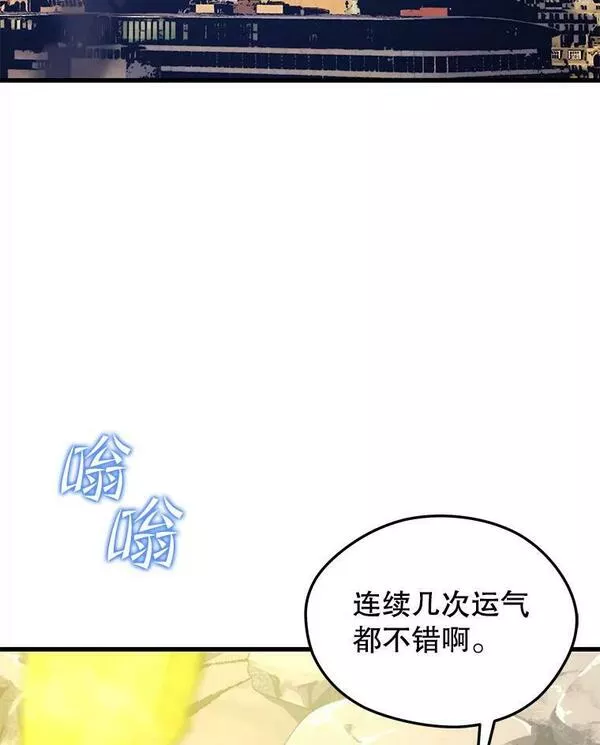 地铁站的亡灵巫师漫画全集解说漫画,85.托夫勒博士128图