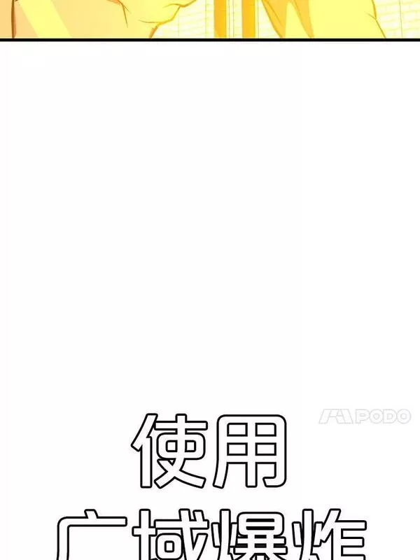 地铁站的亡灵巫师漫画全集解说漫画,85.托夫勒博士7图