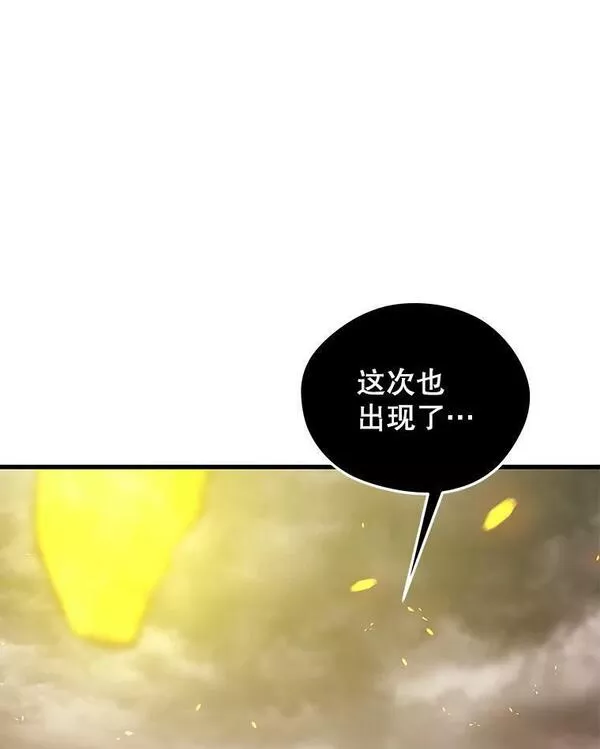 地铁站的亡灵巫师漫画全集解说漫画,85.托夫勒博士72图