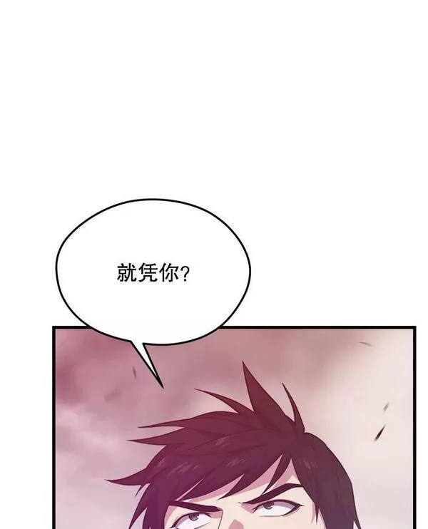 地铁站的亡灵巫师漫画全集解说漫画,85.托夫勒博士34图