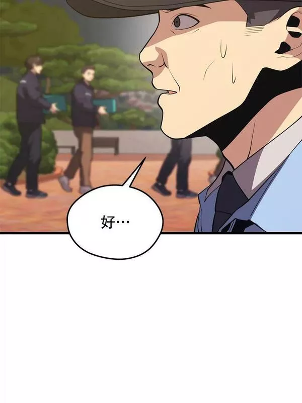 地铁站的亡灵巫师漫画全集解说漫画,85.托夫勒博士95图