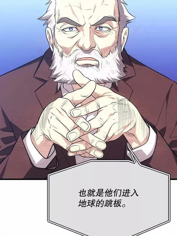 地铁站的亡灵巫师漫画全集解说漫画,85.托夫勒博士160图