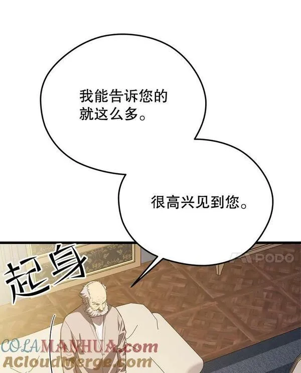 地铁站的亡灵巫师漫画全集解说漫画,86.防火墙125图