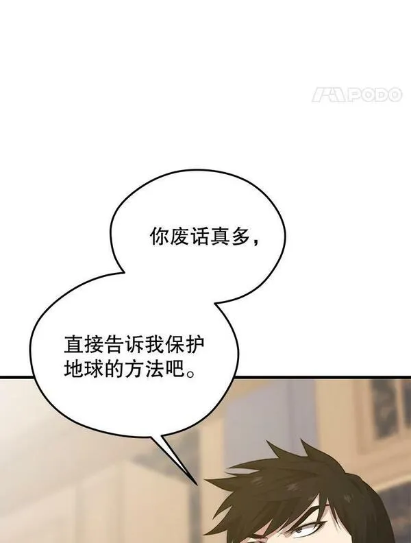 地铁站的亡灵巫师漫画全集解说漫画,86.防火墙92图