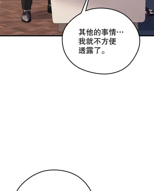 地铁站的亡灵巫师漫画全集解说漫画,86.防火墙60图