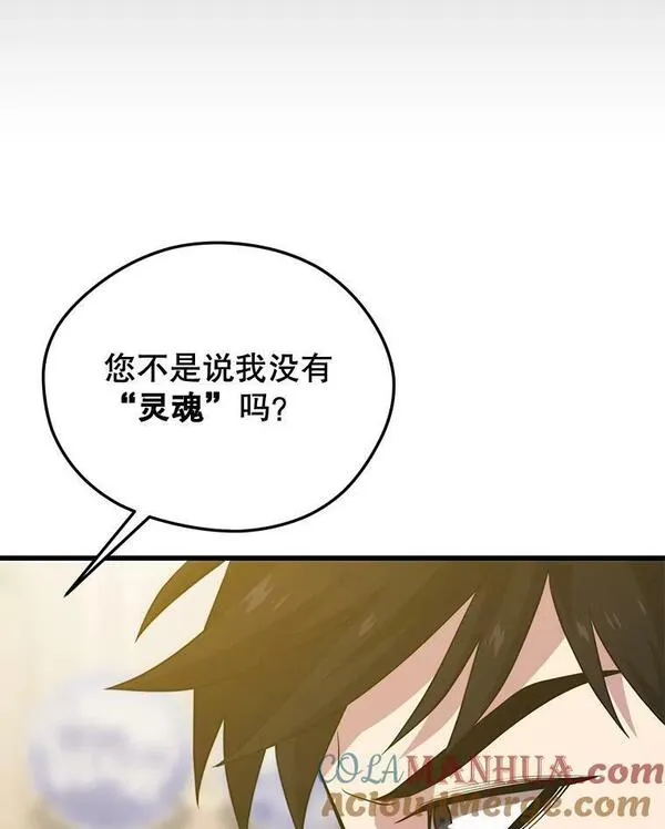 地铁站的亡灵巫师漫画全集解说漫画,86.防火墙117图