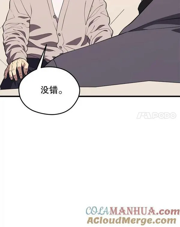 地铁站的亡灵巫师漫画全集解说漫画,86.防火墙85图