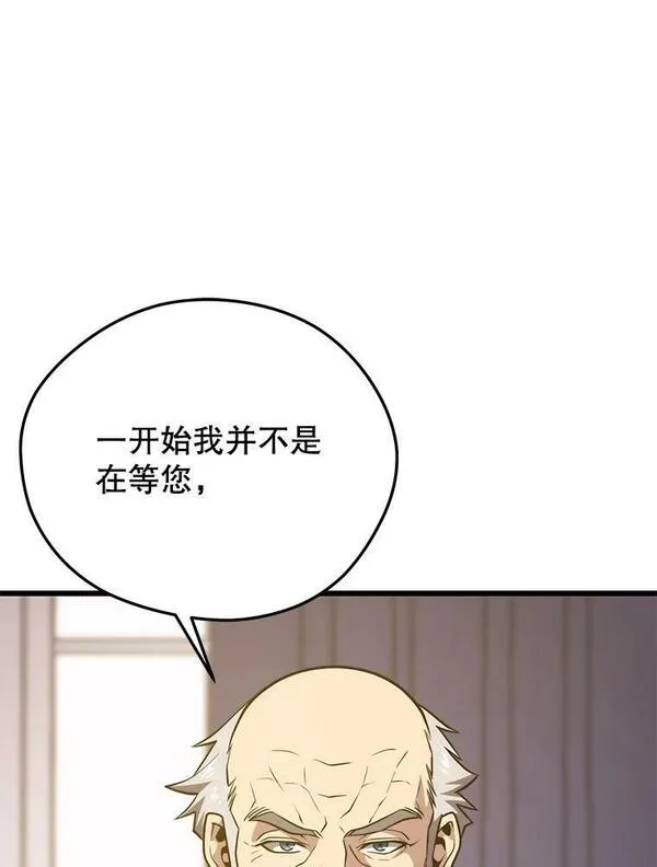 地铁站的亡灵巫师漫画全集解说漫画,86.防火墙90图