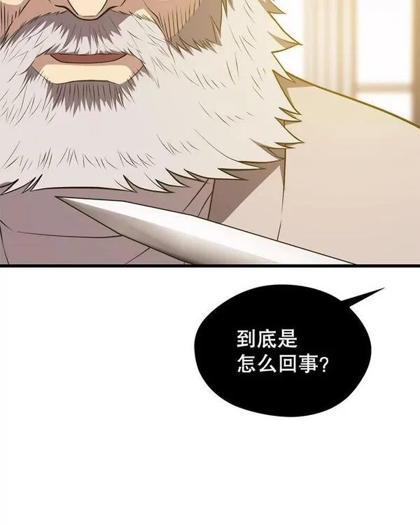 地铁站的亡灵巫师漫画全集解说漫画,86.防火墙39图