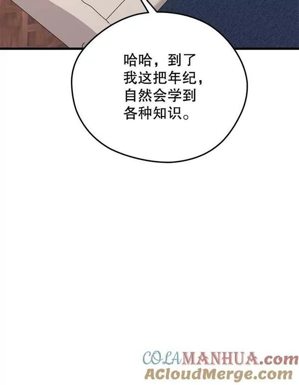 地铁站的亡灵巫师漫画全集解说漫画,86.防火墙29图