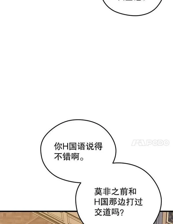 地铁站的亡灵巫师漫画全集解说漫画,86.防火墙27图