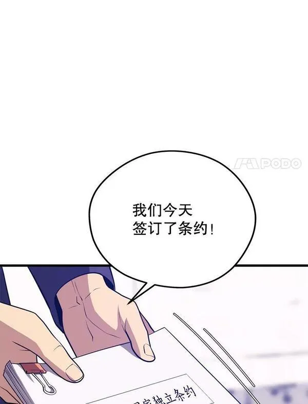 地铁站的亡灵巫师漫画免费阅读漫画,87.攻打外星68图