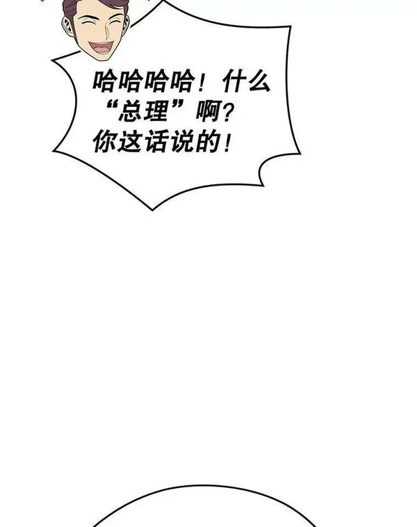 地铁站的亡灵巫师漫画免费阅读漫画,87.攻打外星26图