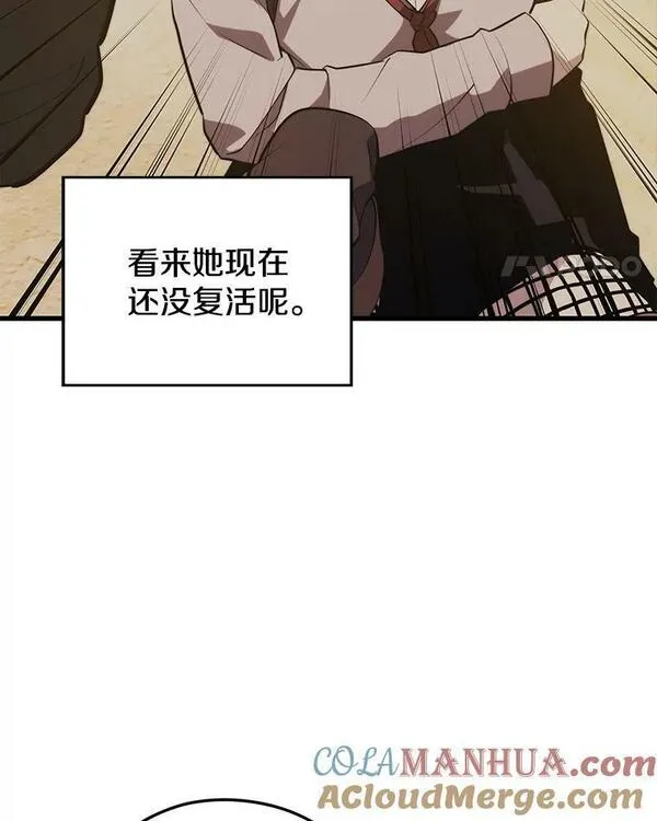 地铁站的亡灵巫师漫画全集解说漫画,89.暴走的杰民85图